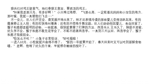 【智力开发】【坏脾气的小老虎的故事】宝宝睡前故事老虎的故事----特权版