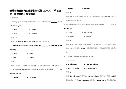 高考英语二轮复习 考前增分特训 活页练_06