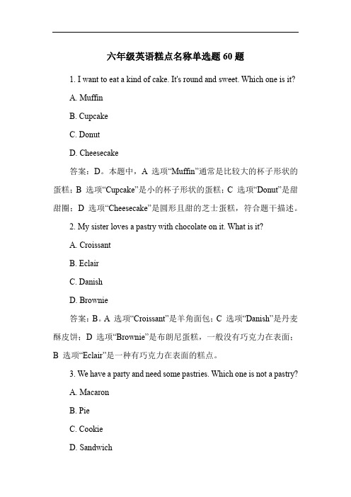 六年级英语糕点名称单选题60题