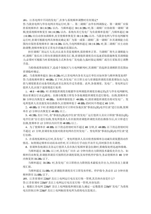 集控专业每周五题39