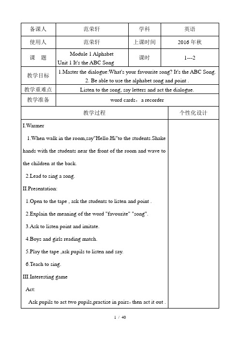 外研版三年级英语下册教案1