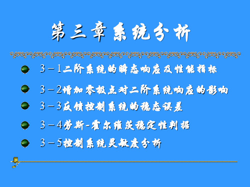 劳斯霍尔维茨稳定性判据