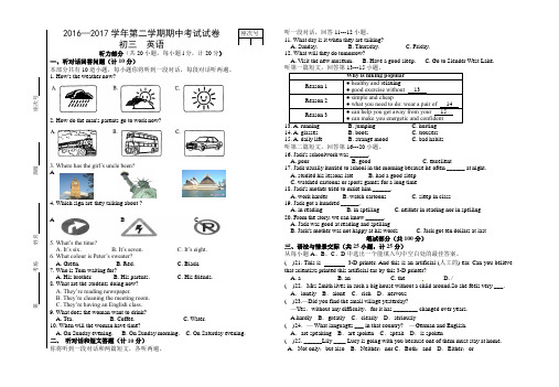 2017春期中初三英语