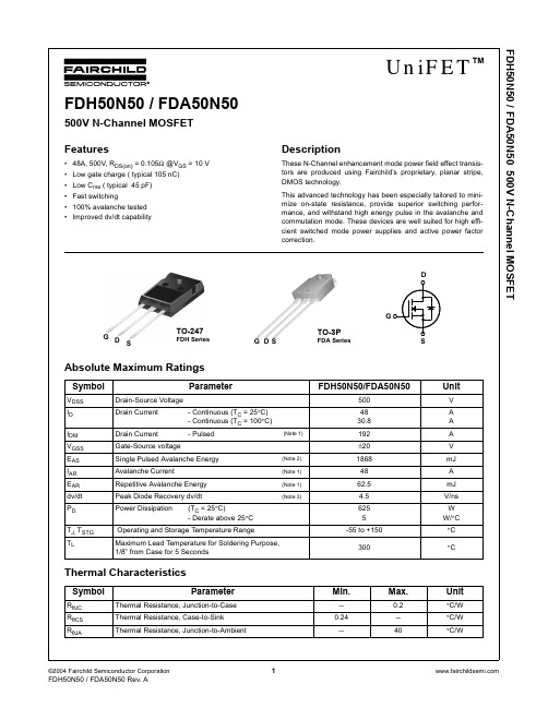 FDH50N50中文资料