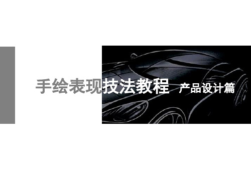 第二章训练前的准备2