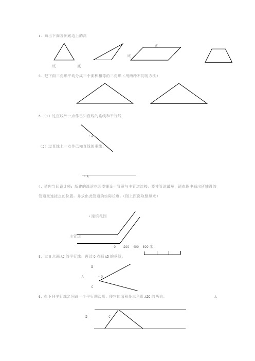 小升初数学画图题