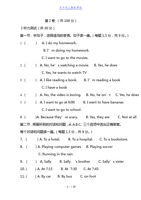 2021-2022学年七年级下学期期中考试英语试题含答案