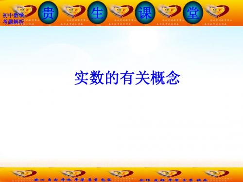 初中数学考题解析1