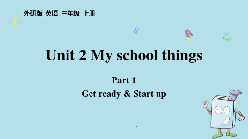 《My school things》Part1 PPT课件