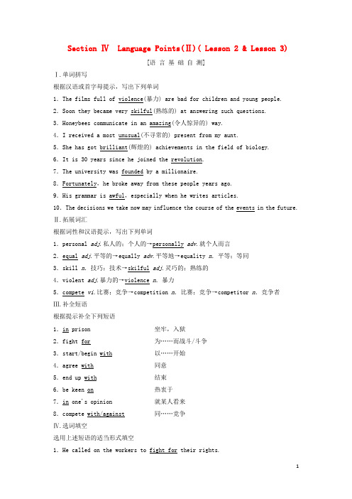 【重点资料】2019高中英语 Unit 2 Heroes Section Ⅳ Language Points(Ⅱ)(Lesson 2