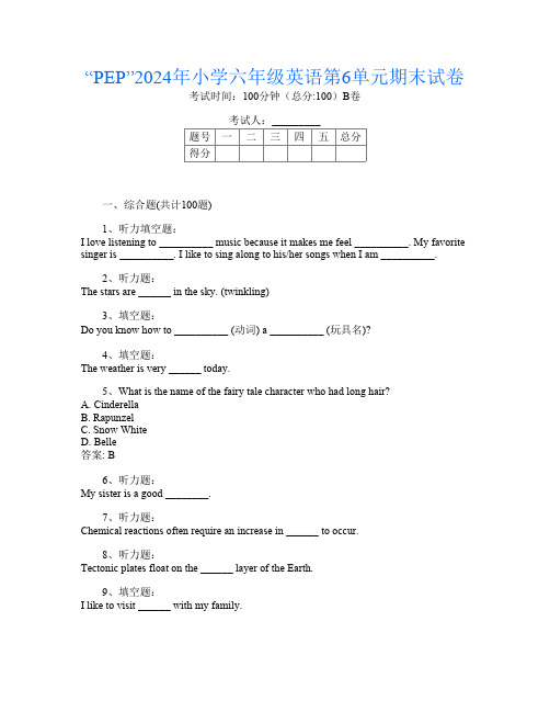 “PEP”2024年小学六年级第十三次英语第6单元期末试卷