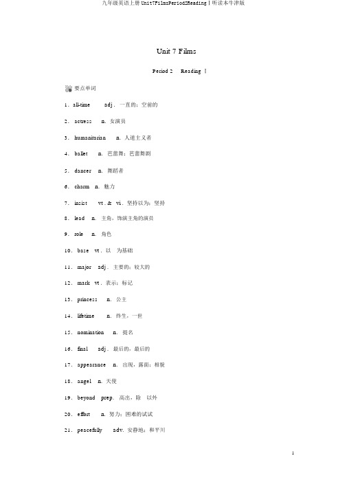 九年级英语上册Unit7FilmsPeriod2ReadingⅠ听读本牛津版