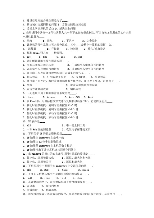 2015内蒙古自治区《公共基础知识》考资料