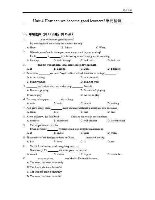 鲁教版八年级英语下册Unit4单元检测试卷含答案 (2)