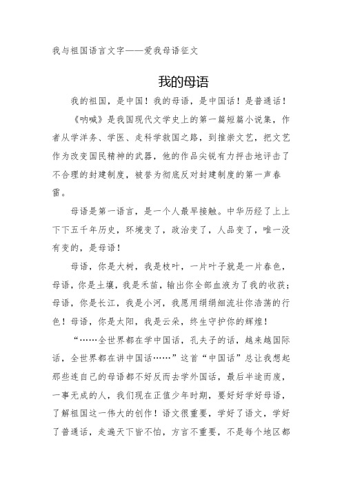 我的母语 陈睿妍