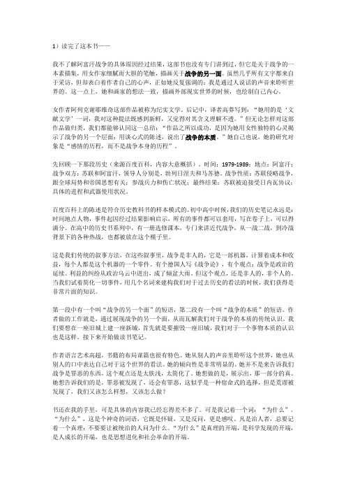 《锌皮娃娃兵》
