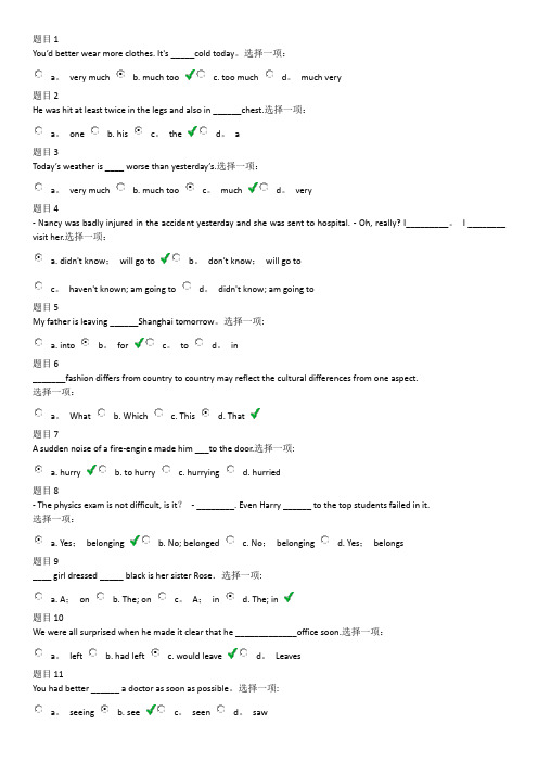 交大网络综合英语三作业