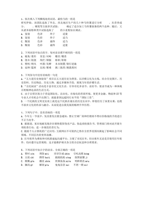 2011黑龙江省高考语文真题试卷试题及答案