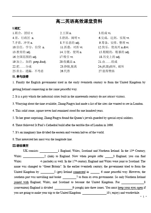 高二英语高效课堂资料 b5U2复习 