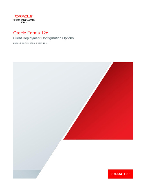 Oracle Forms 12c客户端部署配置选项说明书