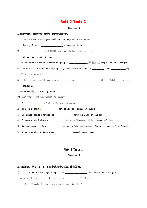 福建省漳州市九年级英语上册 Unit 3 Topic 2 Some thi