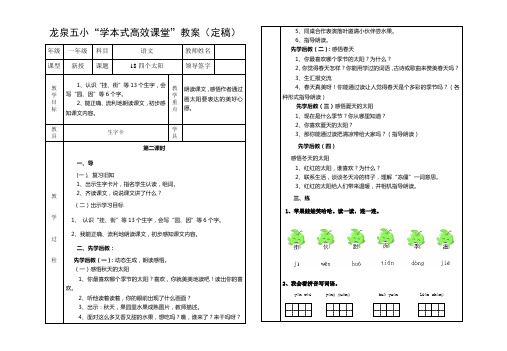 18四个太阳 2