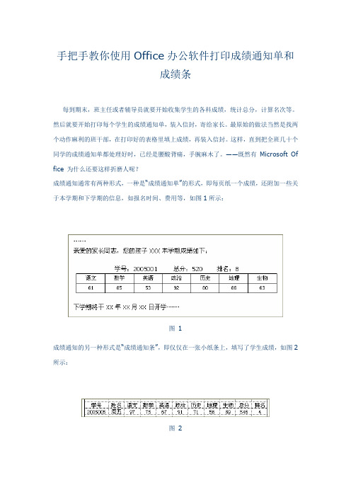 如何打印成绩单