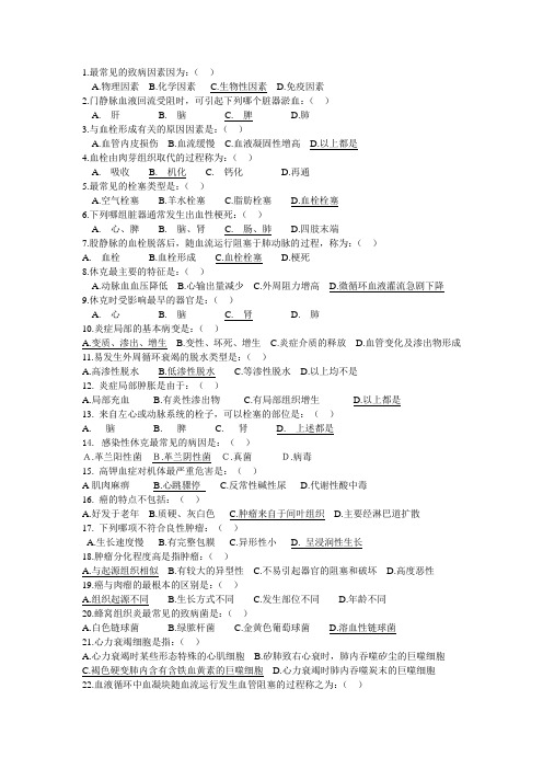 2010年考研政治冲刺高效备考笔记(马哲部分)