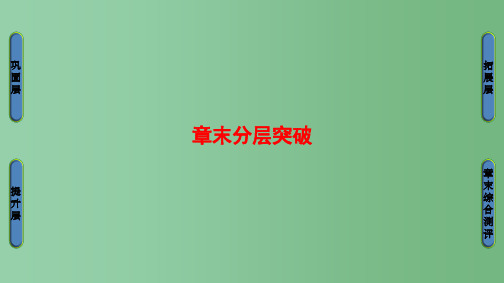 高中数学第2章几个重要的不等式分层突破北师大版选修
