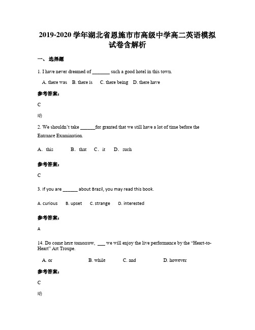 2019-2020学年湖北省恩施市市高级中学高二英语模拟试卷含解析