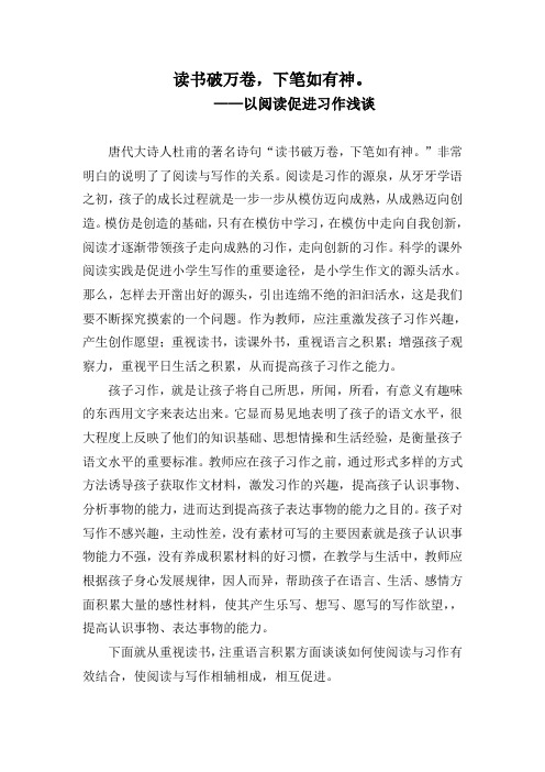 读书破万卷2