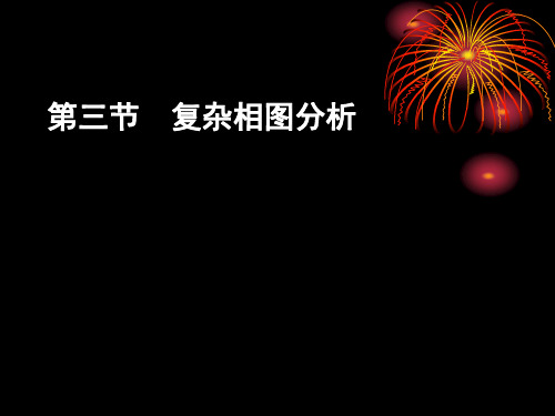 铁-碳合金相图