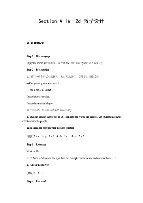 初中英语人教版七年级下册Unit 1 Section A 1a--2d