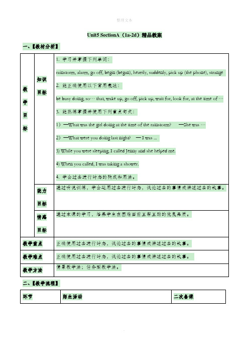 人教版英语八年级下册 Unit5_SectionA(1a-2d)教案