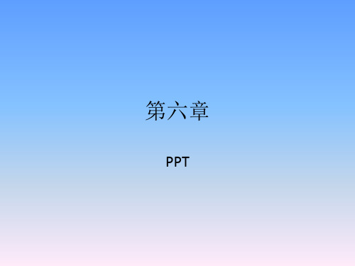 经济法基础第六章其他税种精品PPT课件