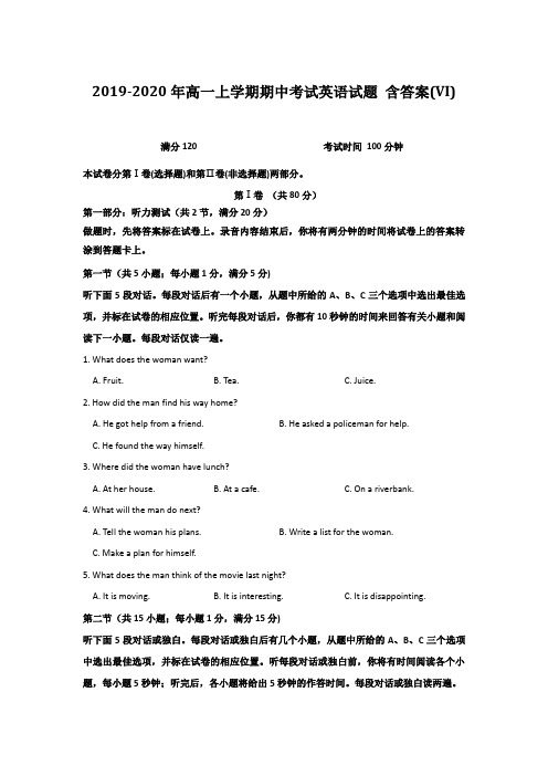 2019-2020年高一上学期期中考试英语试题 含答案(VI)