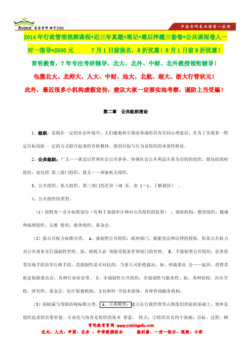 2013年北京林业大学考研真题,状元笔记,考研真题,题库