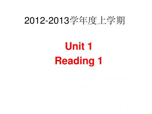 2012新版七年级上册unit 1 This is me Reading 1