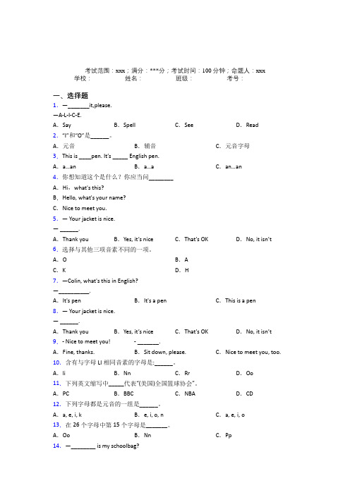 湖北省十堰市郧阳中学初中英语七年级上册Starter Unit 2经典练习卷(培优)