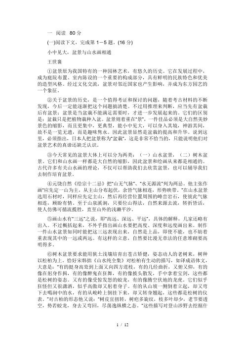 崇明县高三第一学期期末考试语文试卷附答案