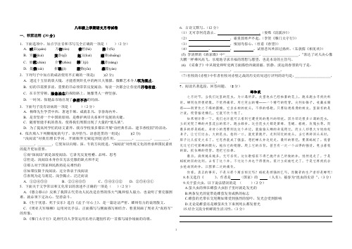 人教版八年级上学期语文月考试卷(含答案)