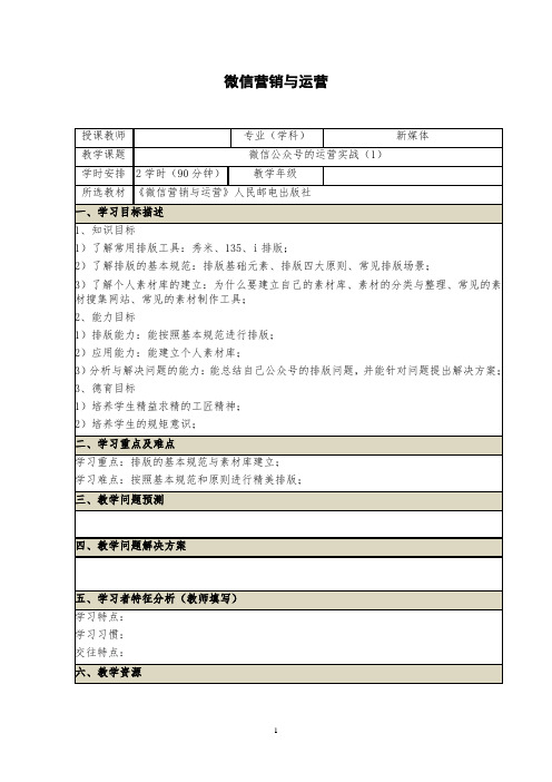 微信公众号的运营实战(1)