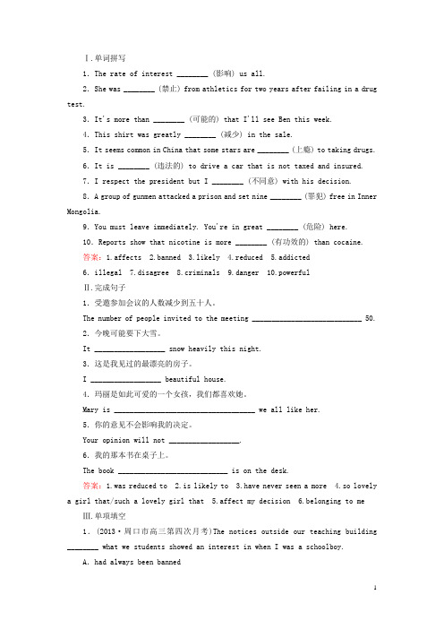 高考英语一轮总复习 第二部分 学生作业手册 Module2 No Drugs 外研版必修2