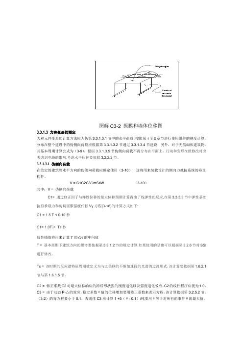 王世虎的翻译13-19 (1)