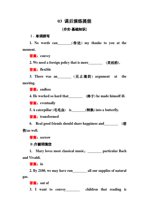 高中英语人教版选修6练习：unit 2 poems 2-1 word版含解析 