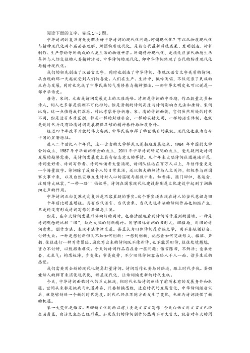 “本文对我们今天的诗词创作有哪些启示”非连续性文本阅读训练及答案