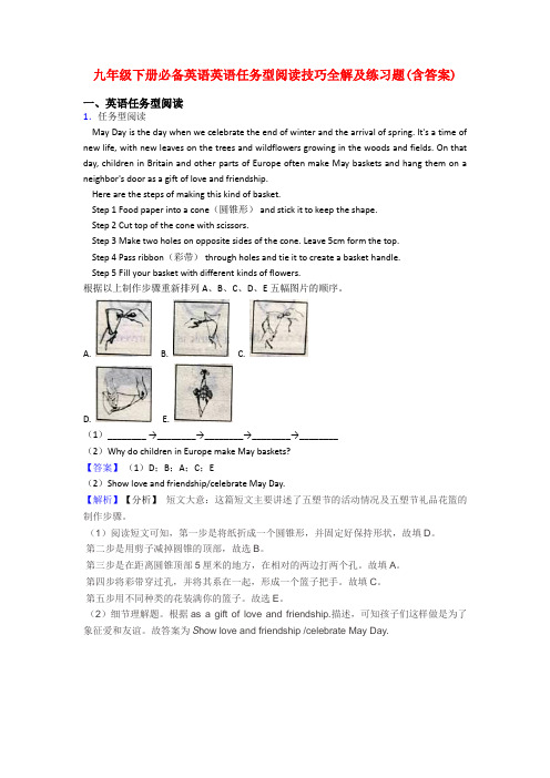 九年级下册必备英语英语任务型阅读技巧全解及练习题(含答案)