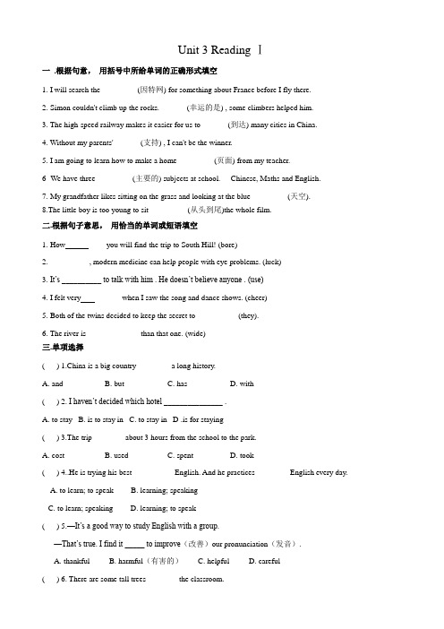 Unit+3+Reading+Ⅰ+同步练习++2024—2025学年牛津译林版八年级英语上册