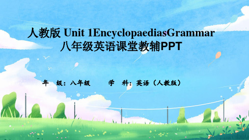 人教版 Unit 1EncyclopaediasGrammar八年级英语课堂教辅PPT