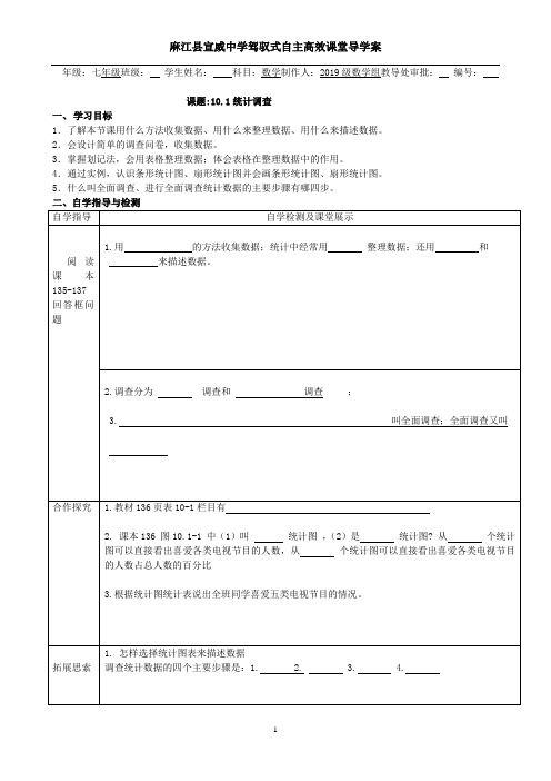 七下第十章(数学)(9)